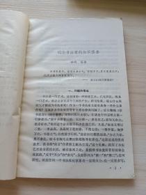 《书法研究》杂志，试论书法家的知识修养，张宗祥的书法及其他，张宗祥遗著:临池一得，宗白华:中国书法艺术的性质，宗白华书法美学论述简介，许庄叔:《兰亭》真赏，陈振濂:现代日本书坛概观（31页长文），西川宁:书法的艺术性，……