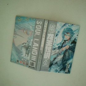 斗罗大陆3龙王传说漫画单行本5