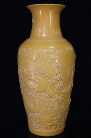瓷器，清王炳荣黄釉浮雕龙纹赏瓶 宽19.5厘米高41厘米 编号5600k953307.