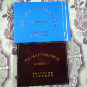公元一九九七年香港回归中国24k镀金纪念章