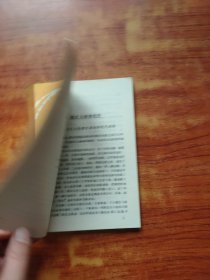 精功陈式太极拳（内页干净）