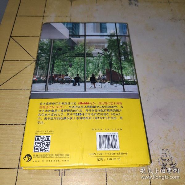 MoMA亮点：纽约现代艺术博物馆精选作品350件   MoMA Highlights : 350 Works from The Museum of Modern Art,New York 作者纽约现代艺术博物馆 编；王莹世界图书出版公司 出版时间2013-11 版次1 ISBN9787510061806  装帧平装 开本16开 纸张胶版纸 页数384页 字数460千字   上书时间：2022-09