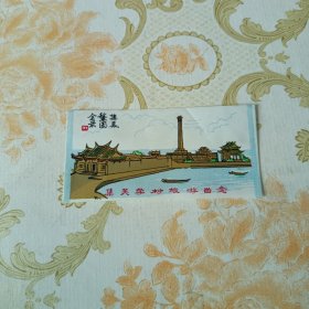 集美学村旅游留念 塑料书签