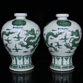 大明宣德绿釉双龙鱼尾梅瓶（30×21cm）