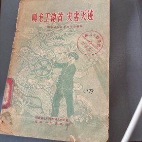 叫龙王俯首灾害灭迹