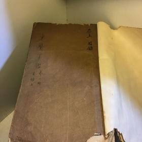 东医宝鉴 23册 合售