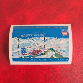 Dh31德国邮票东德1975年因斯布鲁克冬季奥运会小型张 1全 新 边纸有瑕