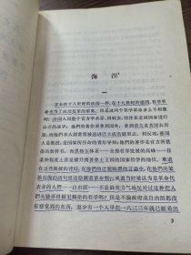 马克思恩格斯论艺术四