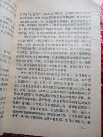 法学基础理论讲义  试用本  简明法学教材，1983年，一版一印