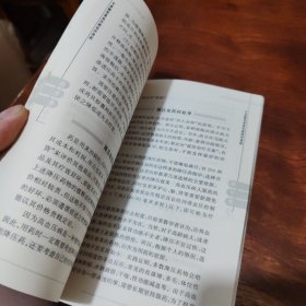 挂号费丛书：专家解答高血压病治疗用药