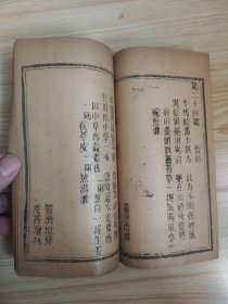 稀见卦书中医书《铁钵禅师降畜科》64卦一册全 每一挂后附一中药方,用中国传统的算卦与中医结合起来,此书很稀见。品好,完整不缺。
