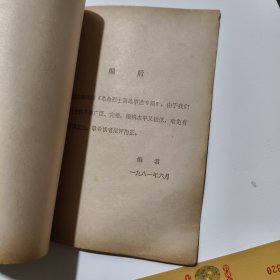 江苏革命史料选辑
