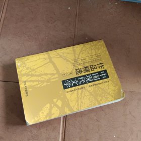 中国现代文学作品精选