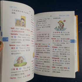 星火英语小学生多功能英语词典大字版小学1-6年级英语彩图工具书国际音标音频课英文单词词语专用英汉词汇辞典全国通用2020新版