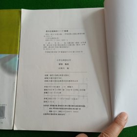 小学生阅读丛书-寓言故事,谚语,格言2本(蒙)