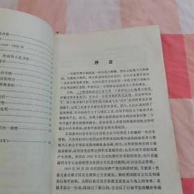 美国冷战时期的外交政策.从雅尔塔到越南(74年一版一印)【内页有一些划线】