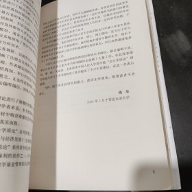 审计简史（会计经典学术名著）