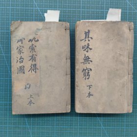 清康熙红印序 白纸精刻 《御纂性理精义》六册合订成二厚册，一套全！