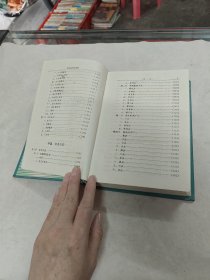 现代针灸师手册（书棱，前皮破，书里面有黄斑，各别页边破，内容完整，品相如图）