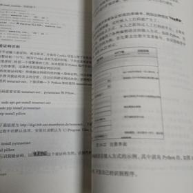 Python爬虫开发与项目实战