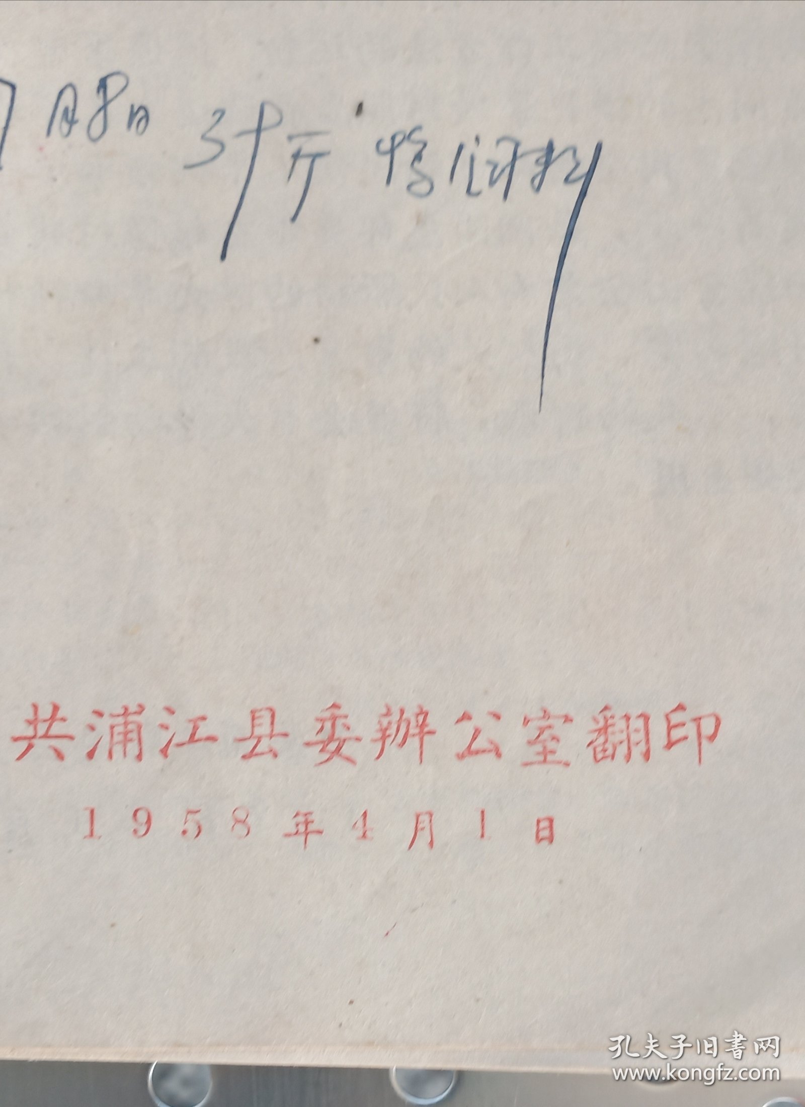 学习傅兴贵同志全心全意为人民服务的高贵品质。