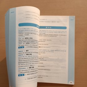 全新英语词汇高考词汇200句搞定