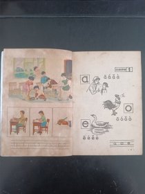 五年制小学课本语文第一册，五年制小学语文课本第一册，70后80后怀旧课本，五年制课本小学语文第1册。