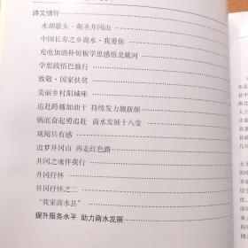 大江南北商水人2022.1