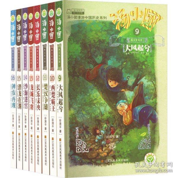 汤小团-大风起兮