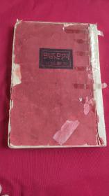 呐喊 鲁迅(1922年)