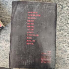 毛泽东传：1893-1949+毛泽东传