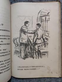 1959年一印《跟随毛主席长征》精装本，阿老插图，仅印1000册。