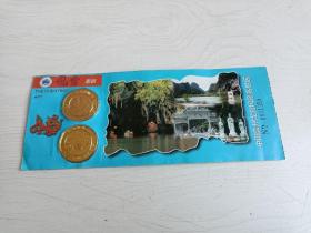 中国贵州龙宫风景名胜区门票 （1999年）龙宫中心景区纪念币、龙宫漩塘景区纪念币各一枚