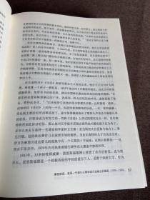 摩根财团：美国一代银行王朝和现代金融业的崛起（1838～1990）