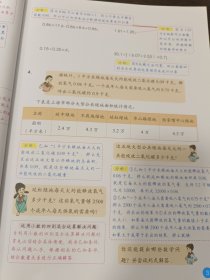 沪教五年级数学课堂笔记下册