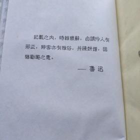 珍藏经典 明清艳情禁毁小说精华共四卷  卷一《浓情快史》、卷二《怡情阵》、卷三《鸳鸯影》、卷四《春灯迷史》