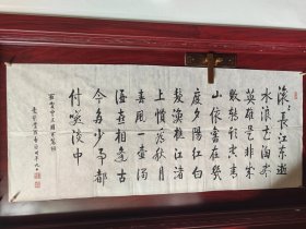 爱新觉罗·启源，爱新觉罗氏，号伯宗。1919年生，北京人，正蓝旗。清雍正帝第五子硕和亲王弘昼后裔。现为长白书画研究会理事。保真