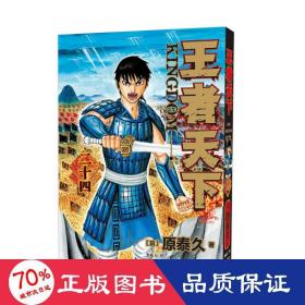 天下 二十四 相国 外国幽默漫画 李秋万