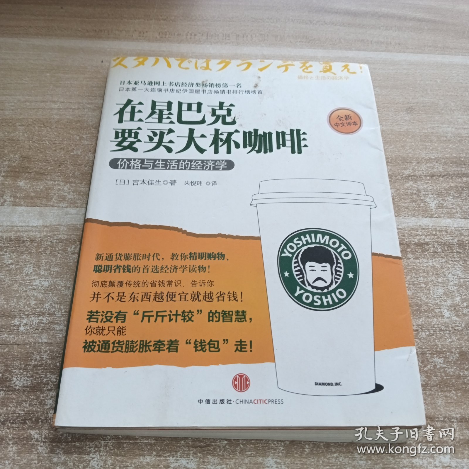 在星巴克要买大杯咖啡：生活与价格的经济学