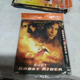 DVD 恶灵骑士