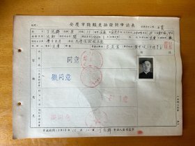 丁兆群，男，1937年生，安徽安庆市人，小学四年