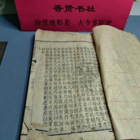 钦定诗经传说卷第二十，28厘米-17.8实物拍照上传品相如图年份自定售出概不退