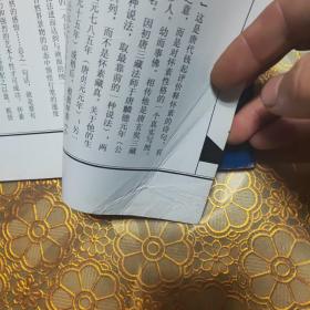 自叙帖（台北故宫博物院藏）