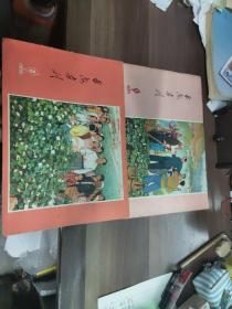 延安画刊    1976年第3、第7期            两本合售
(多拍合并邮费)偏远地区运费另议!!!(包括但不仅限于内蒙古、云南、贵州、海南、广西)