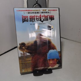 图雅的故事 DVD（全新未拆封）