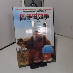 图雅的故事 DVD（全新未拆封）