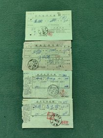 1960年（邮戳）湖北（监利）（沙市）〔国内包件收据〕4张合售