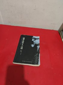 暹罗连体人之谜