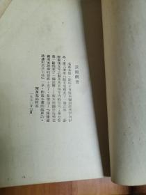 干部必读 社会发展简史