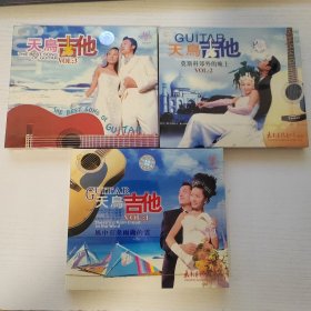 天鸟吉他 轻音乐 太平洋影音公司 全新正版一套3张CD光盘